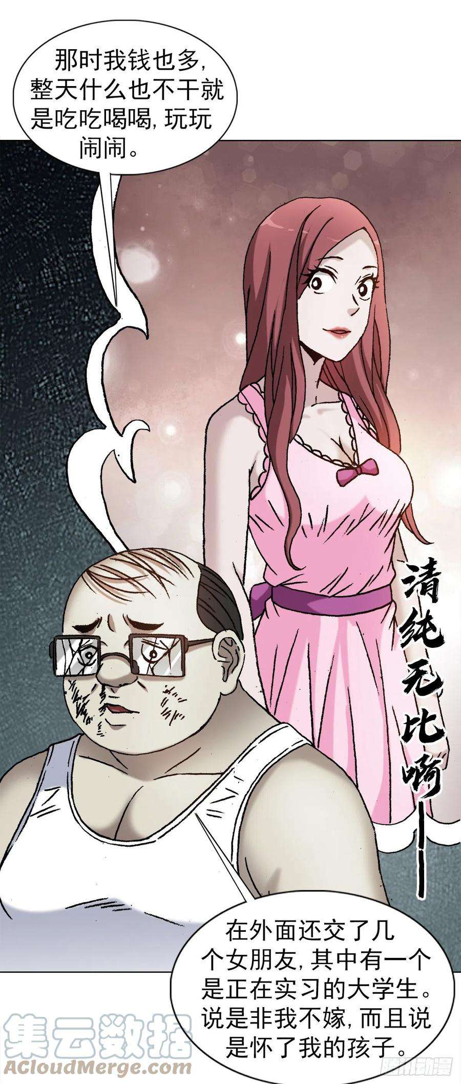 中国惊奇先生（神鬼七杀令）1324 细胡道人