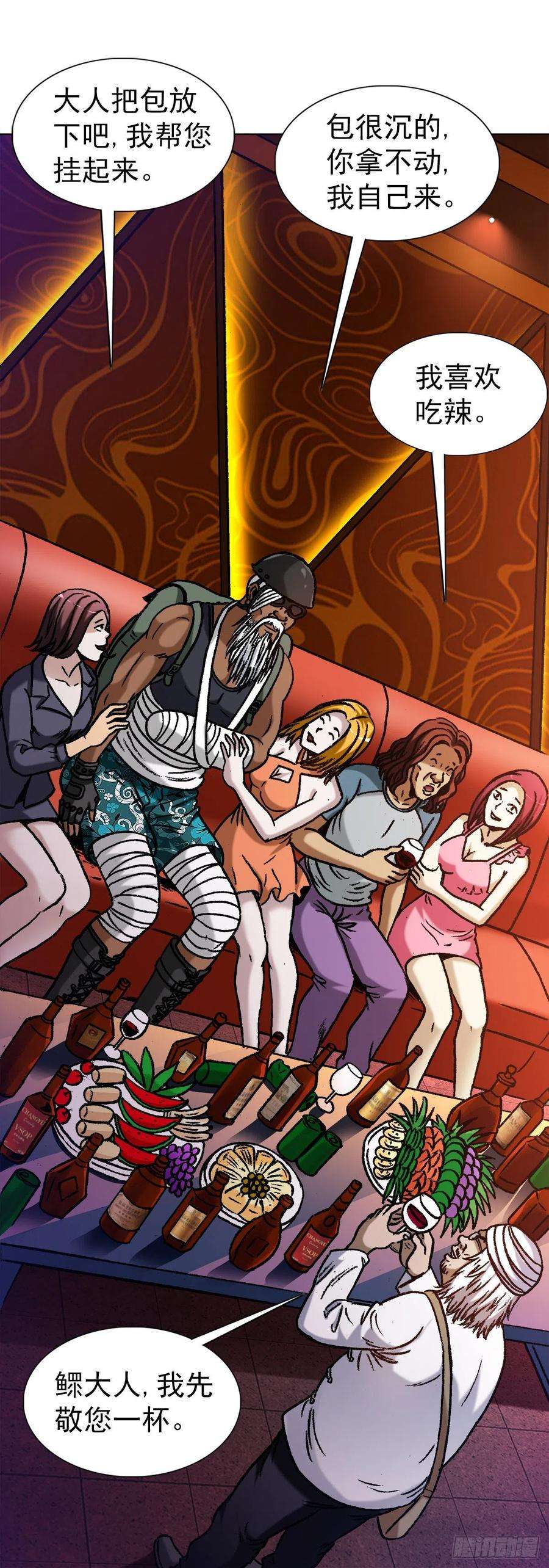 中国惊奇先生（神鬼七杀令）1325 汇报工作