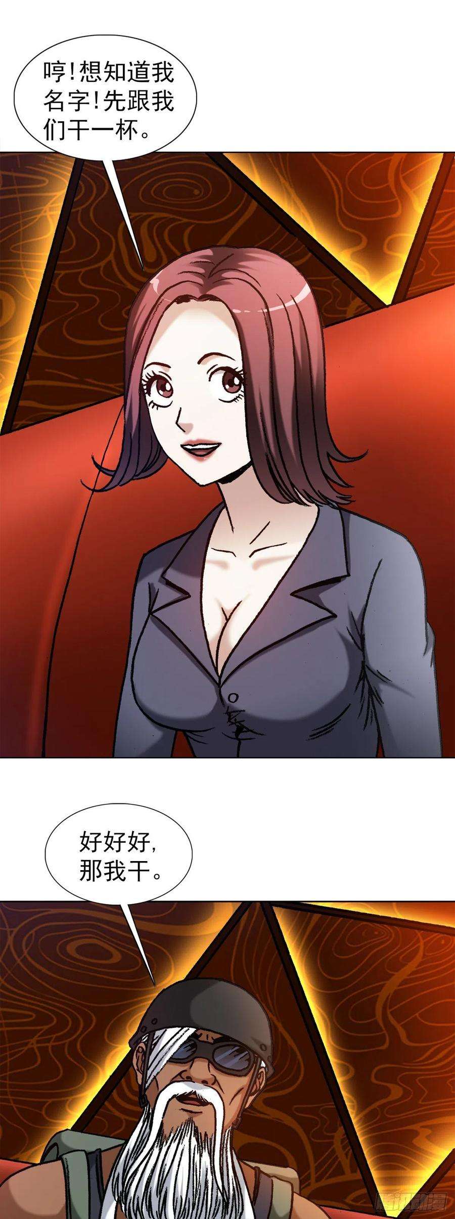 中国惊奇先生（神鬼七杀令）1325 汇报工作