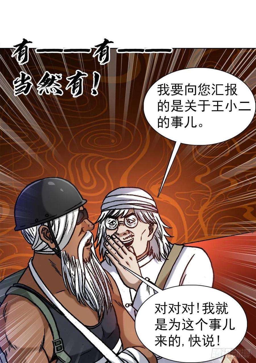 中国惊奇先生（神鬼七杀令）1325 汇报工作