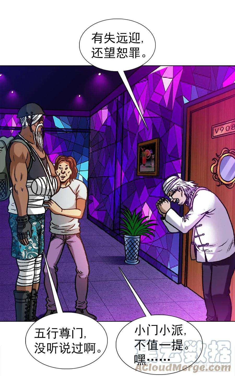 中国惊奇先生（神鬼七杀令）1325 汇报工作