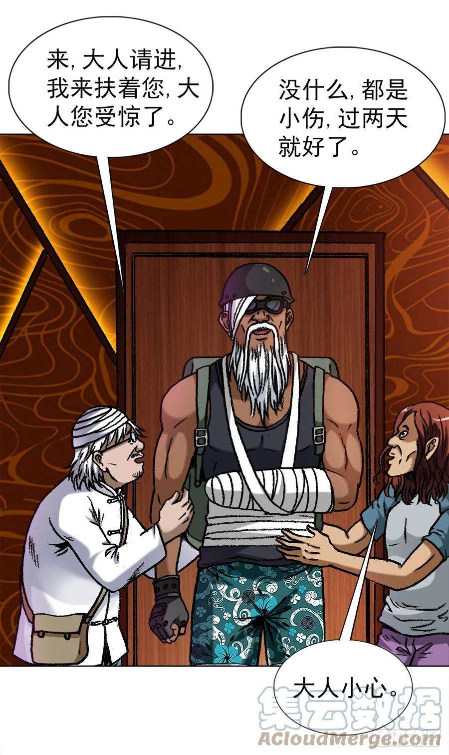 中国惊奇先生（神鬼七杀令）1325 汇报工作