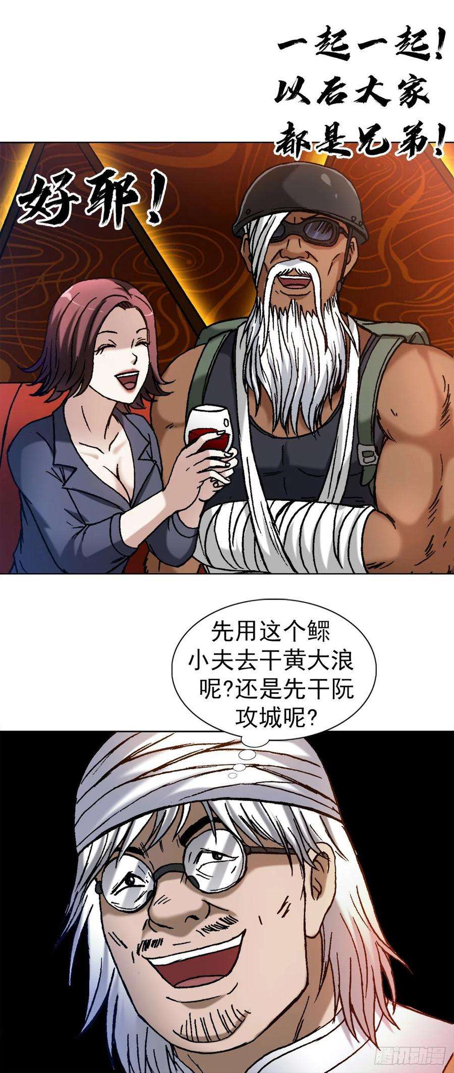 中国惊奇先生（神鬼七杀令）1326 张冠李戴