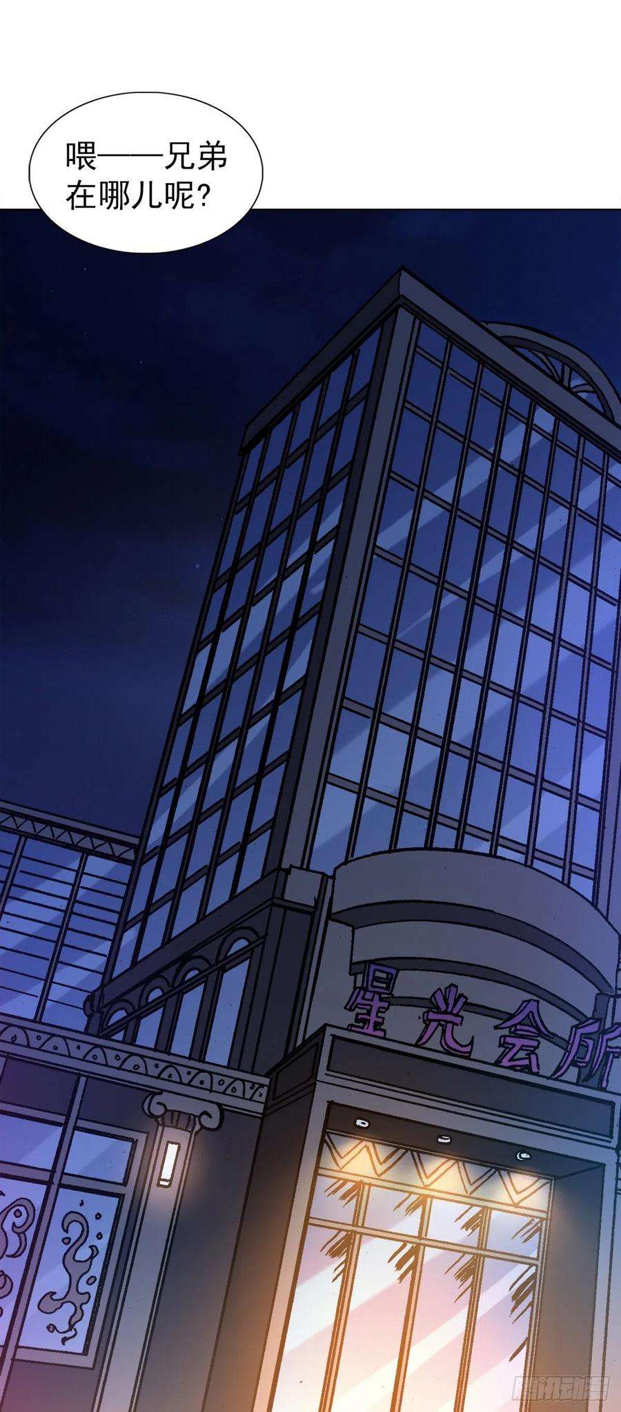 中国惊奇先生（神鬼七杀令）1327 算命