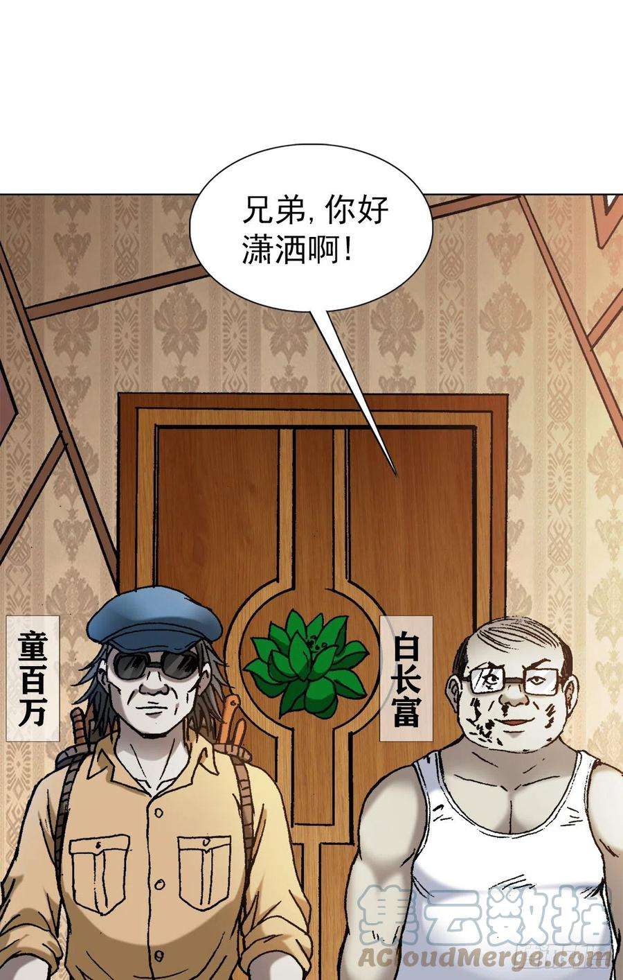 中国惊奇先生（神鬼七杀令）1327 算命