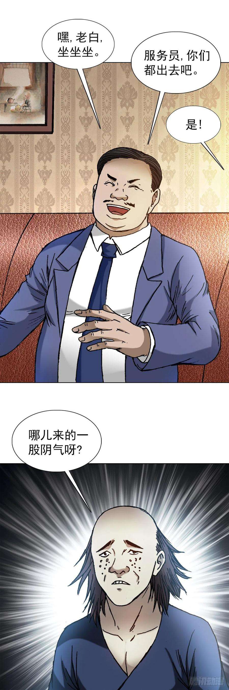 中国惊奇先生（神鬼七杀令）1327 算命