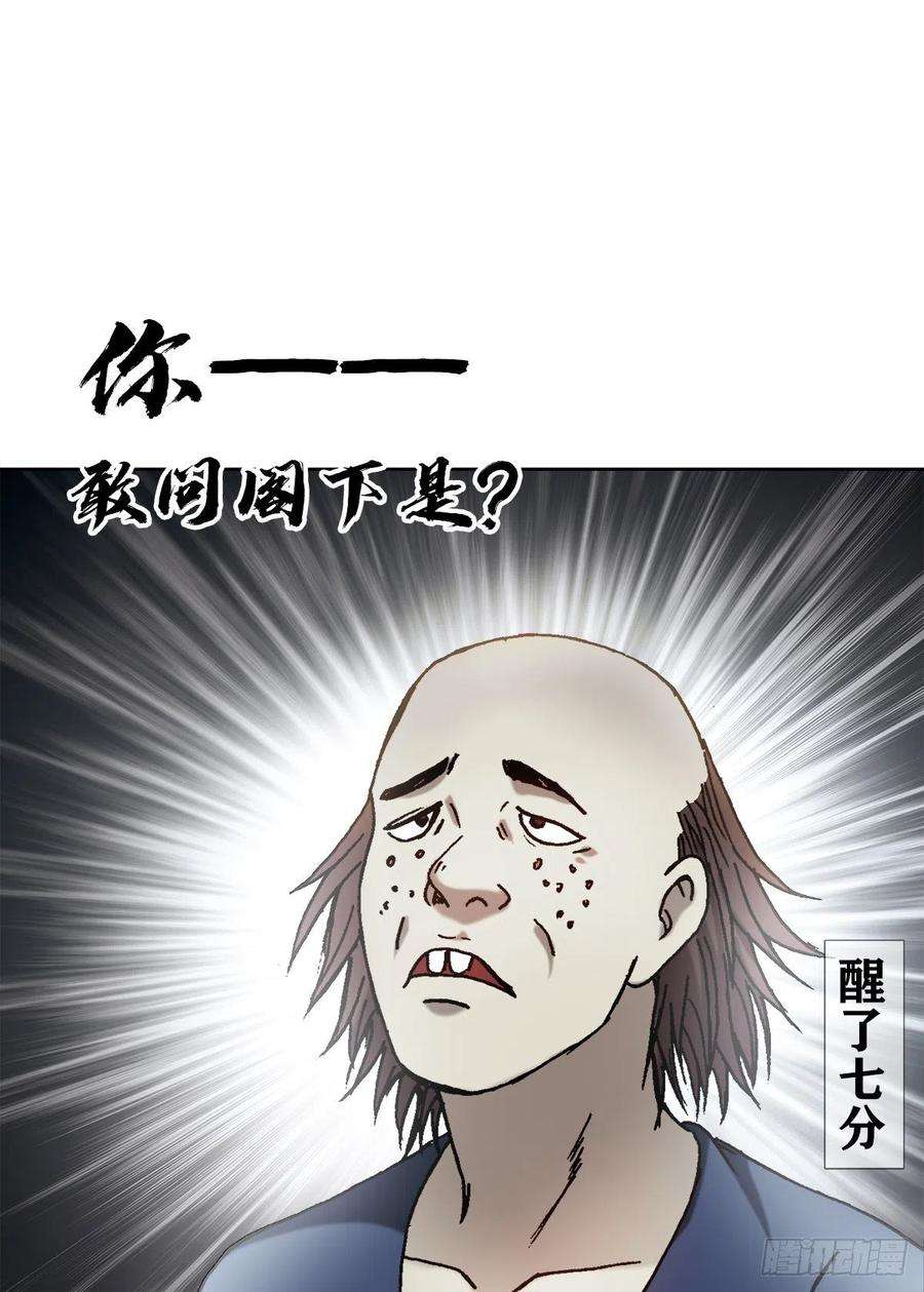 中国惊奇先生（神鬼七杀令）1327 算命