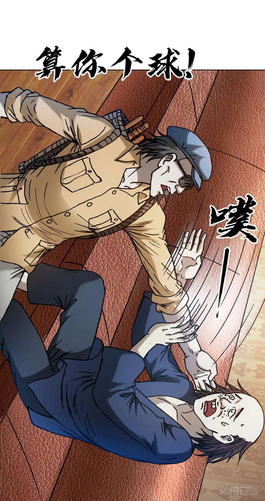 中国惊奇先生（神鬼七杀令）1327 算命