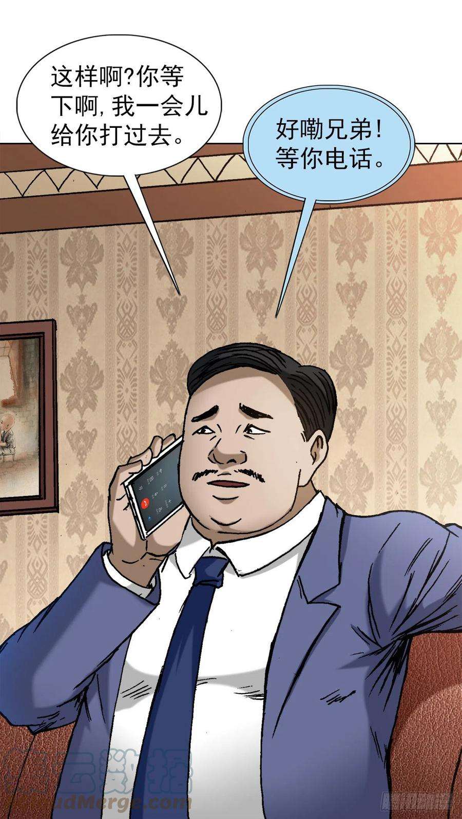 中国惊奇先生（神鬼七杀令）1327 算命