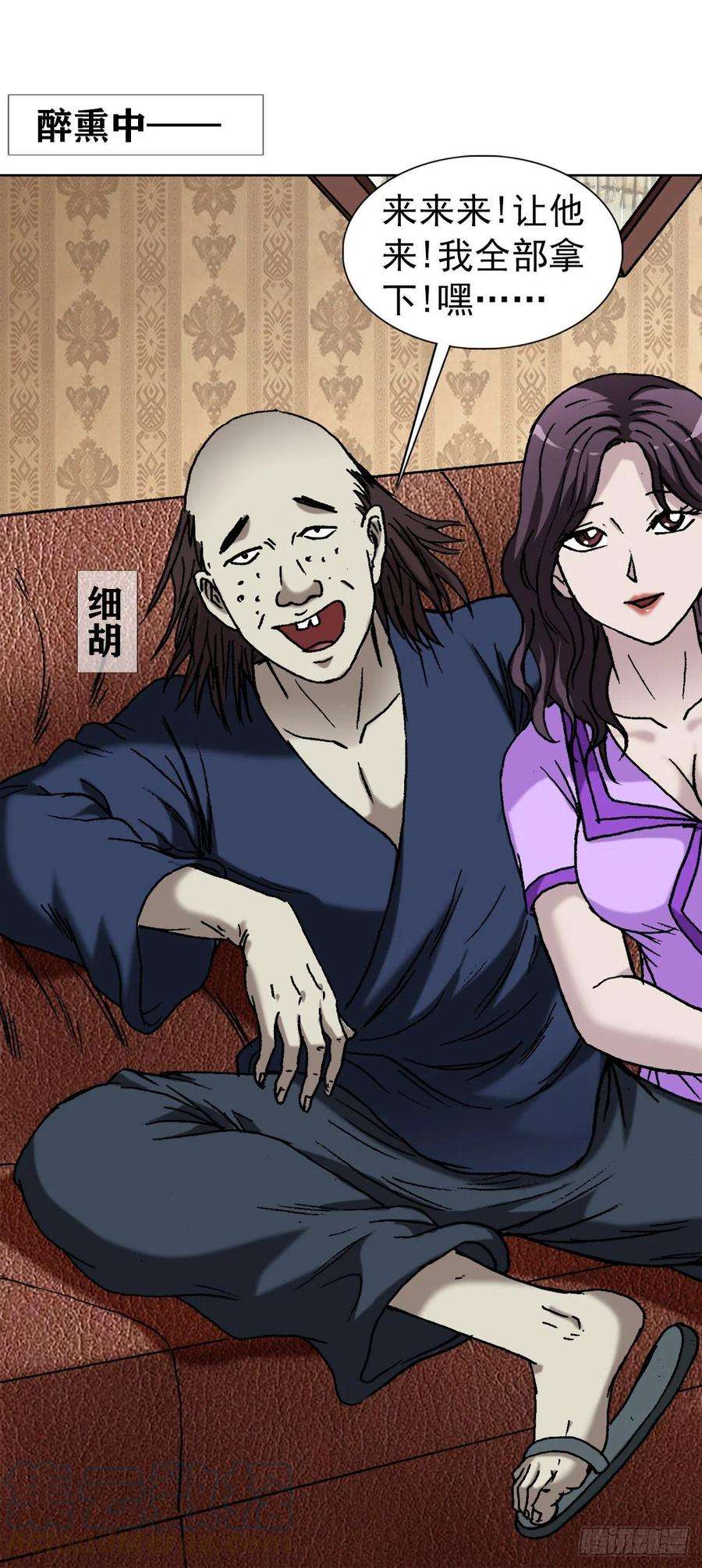 中国惊奇先生（神鬼七杀令）1327 算命