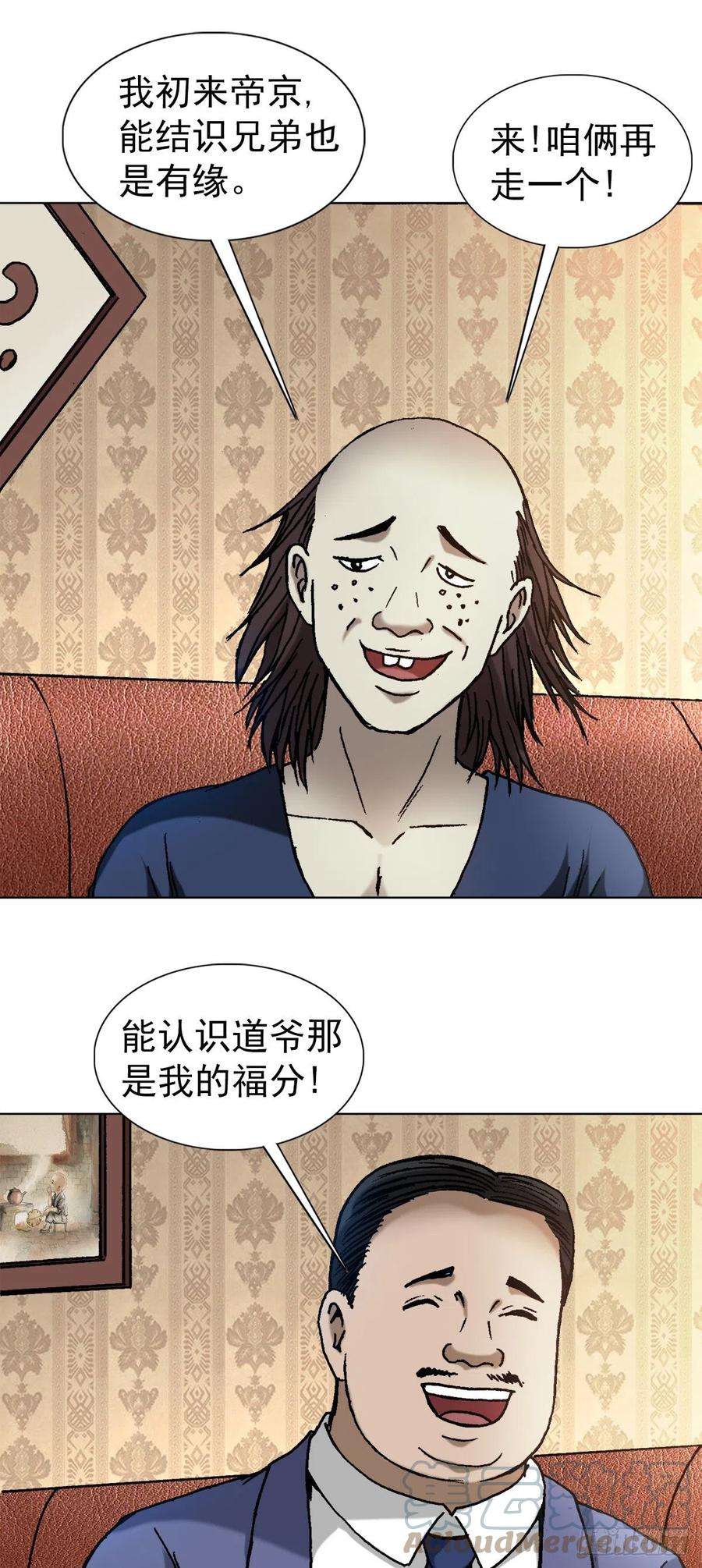 中国惊奇先生（神鬼七杀令）1327 算命