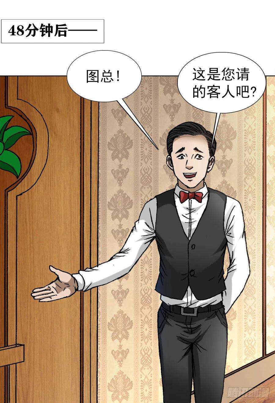 中国惊奇先生（神鬼七杀令）1327 算命