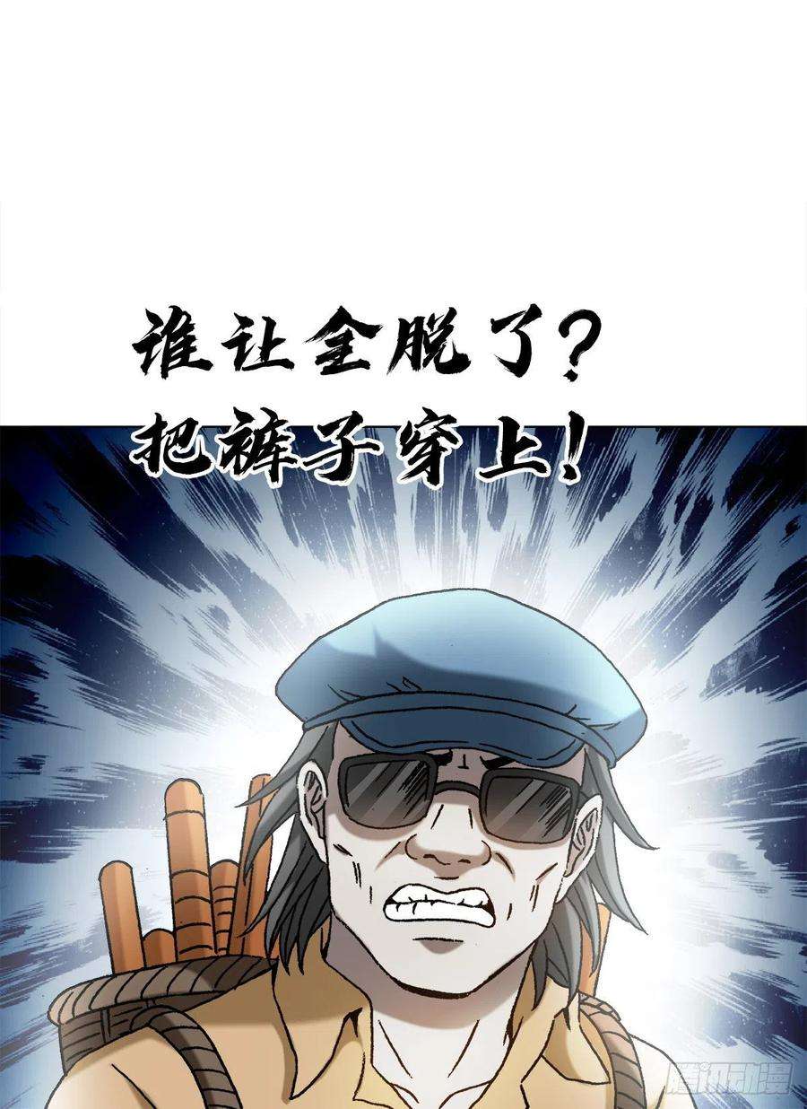 中国惊奇先生（神鬼七杀令）1328 穷三代