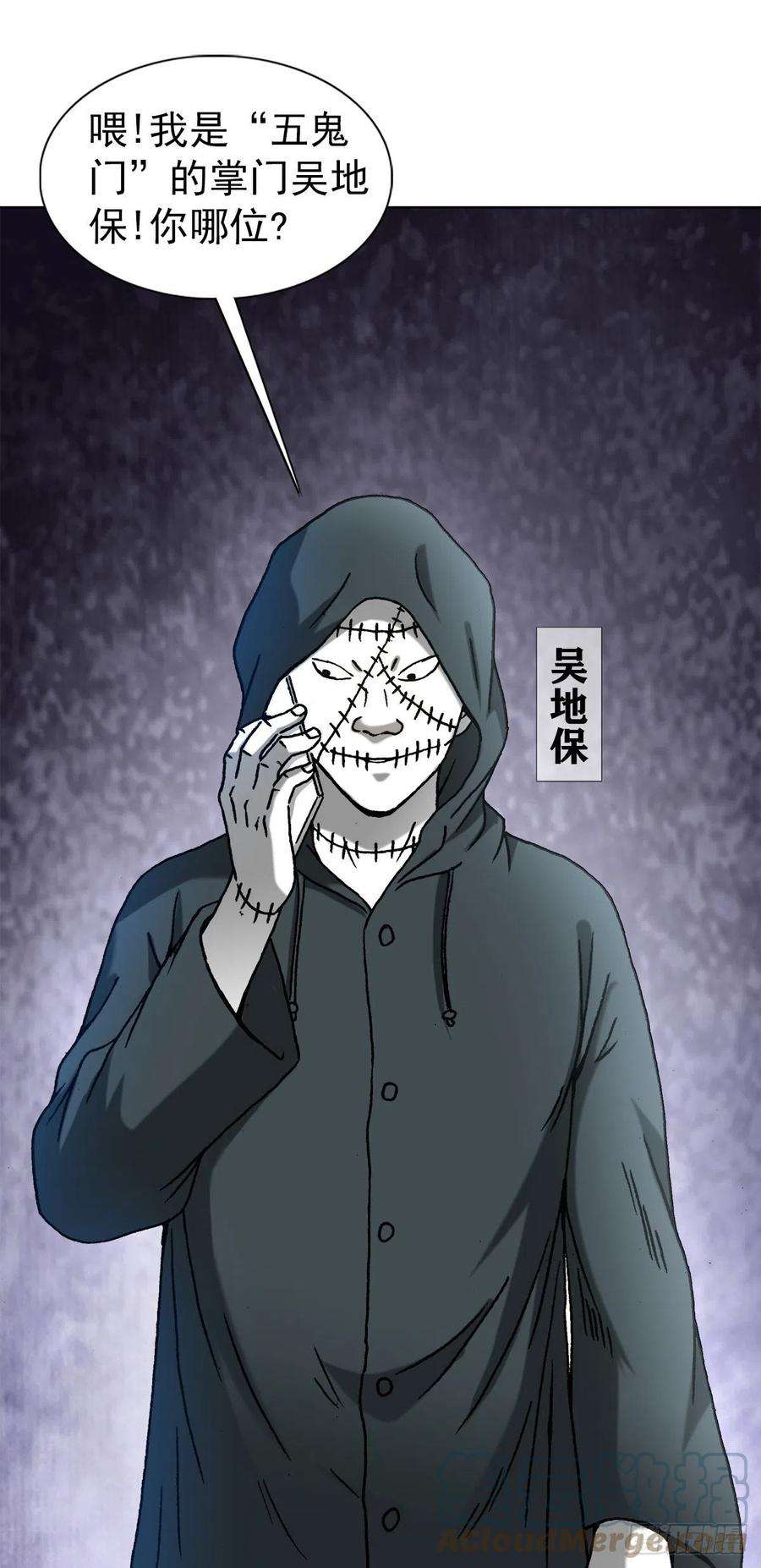 中国惊奇先生（神鬼七杀令）1328 穷三代