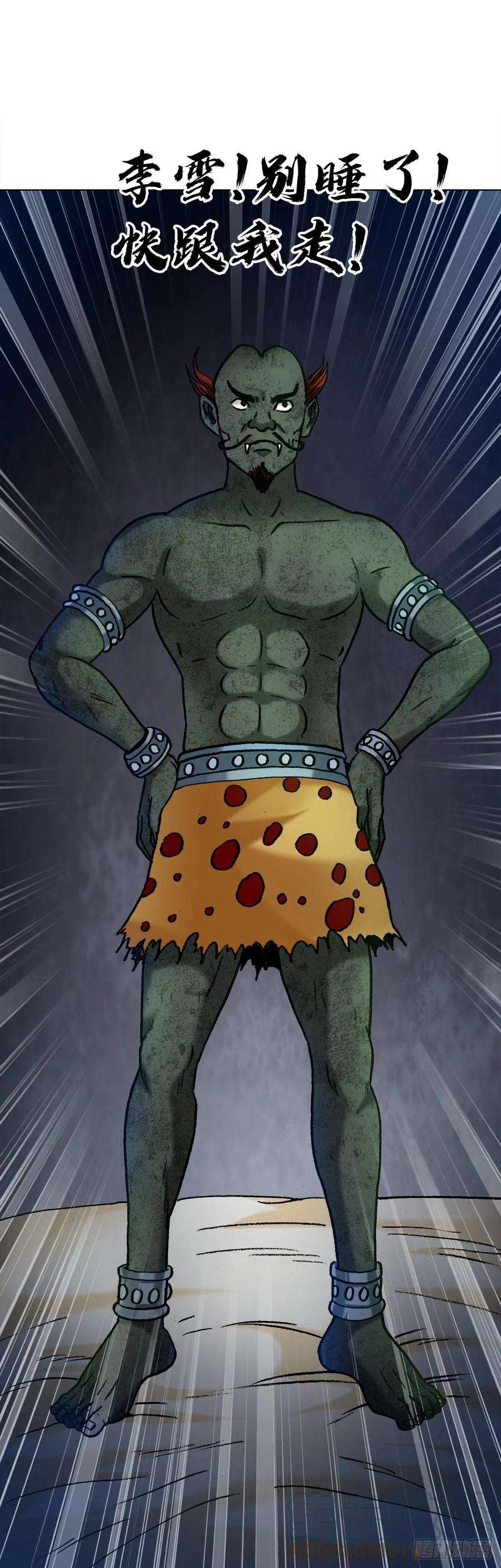 中国惊奇先生（神鬼七杀令）1329 勾魂术