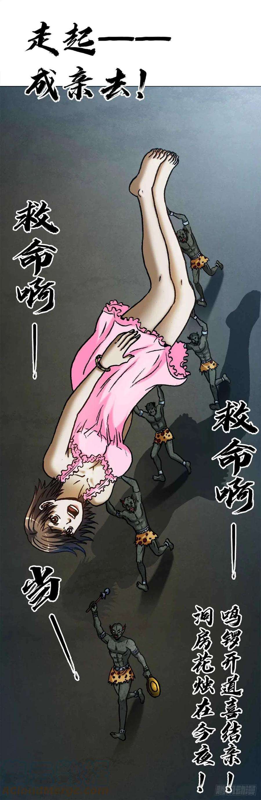 中国惊奇先生（神鬼七杀令）1329 勾魂术