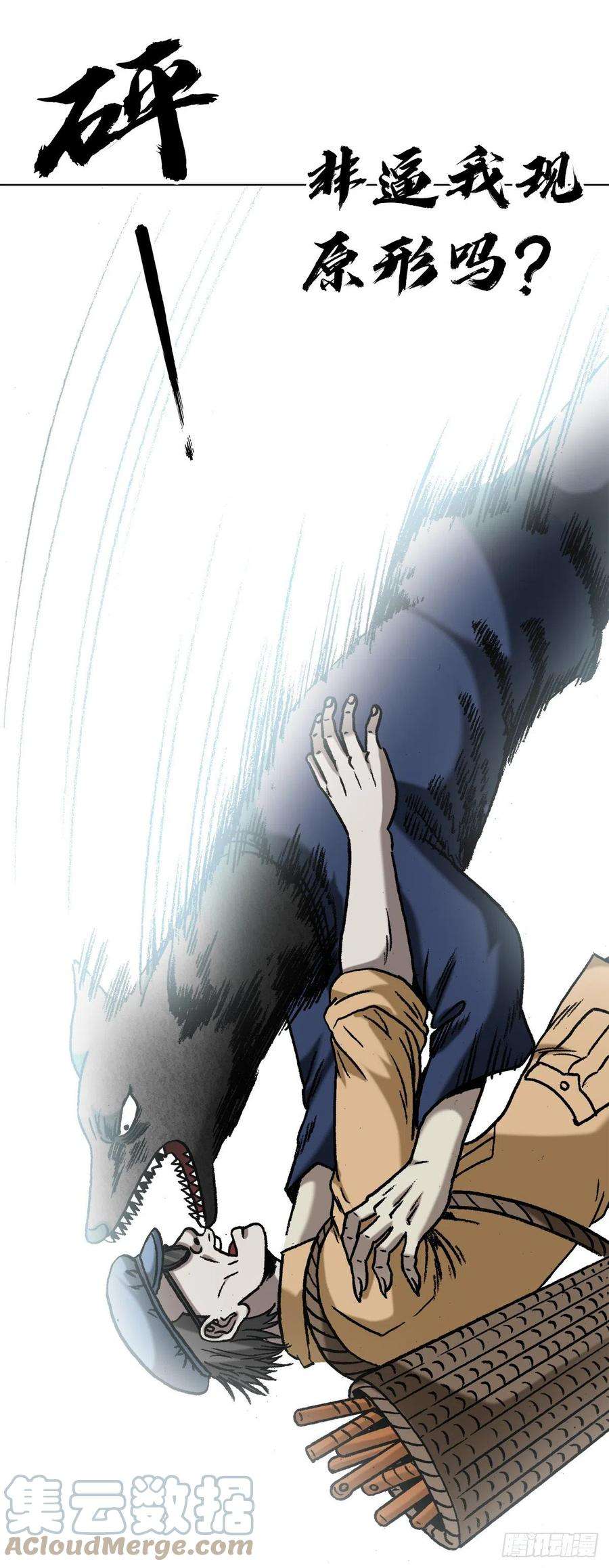 中国惊奇先生（神鬼七杀令）1329 勾魂术