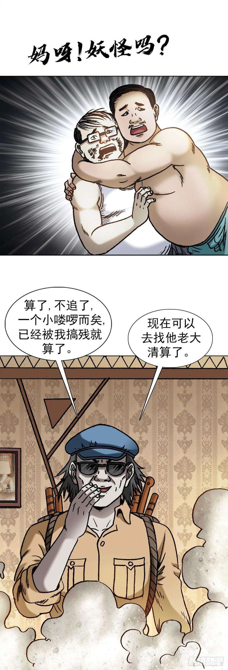 中国惊奇先生（神鬼七杀令）1329 勾魂术