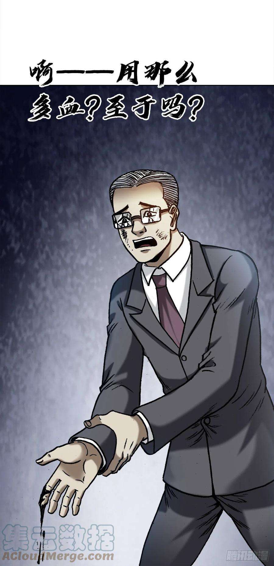 中国惊奇先生（神鬼七杀令）1330 五个小鬼