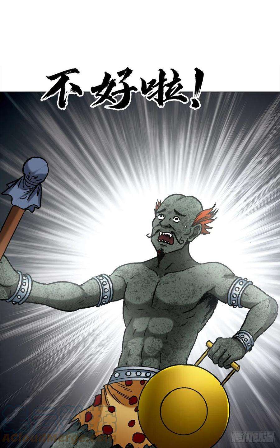 中国惊奇先生（神鬼七杀令）1330 五个小鬼