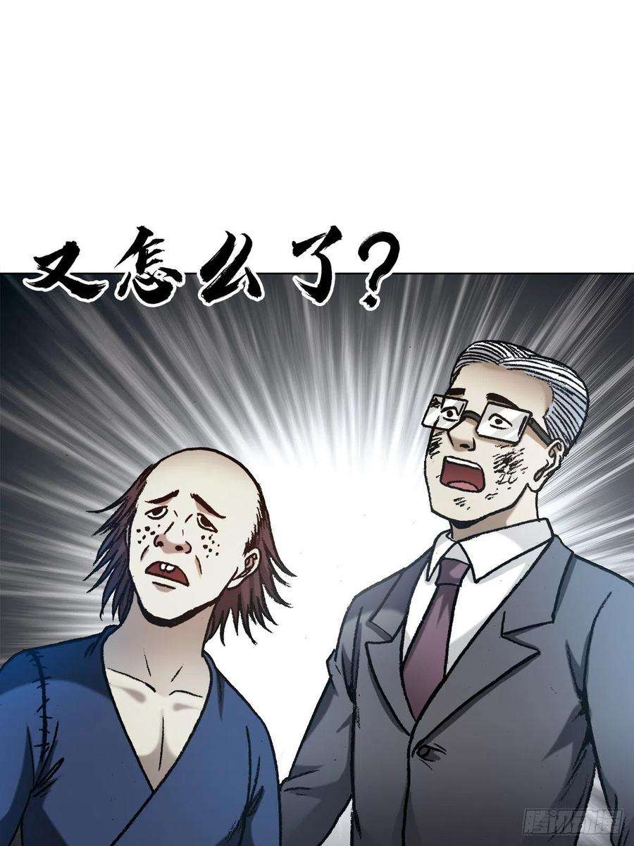 中国惊奇先生（神鬼七杀令）1330 五个小鬼