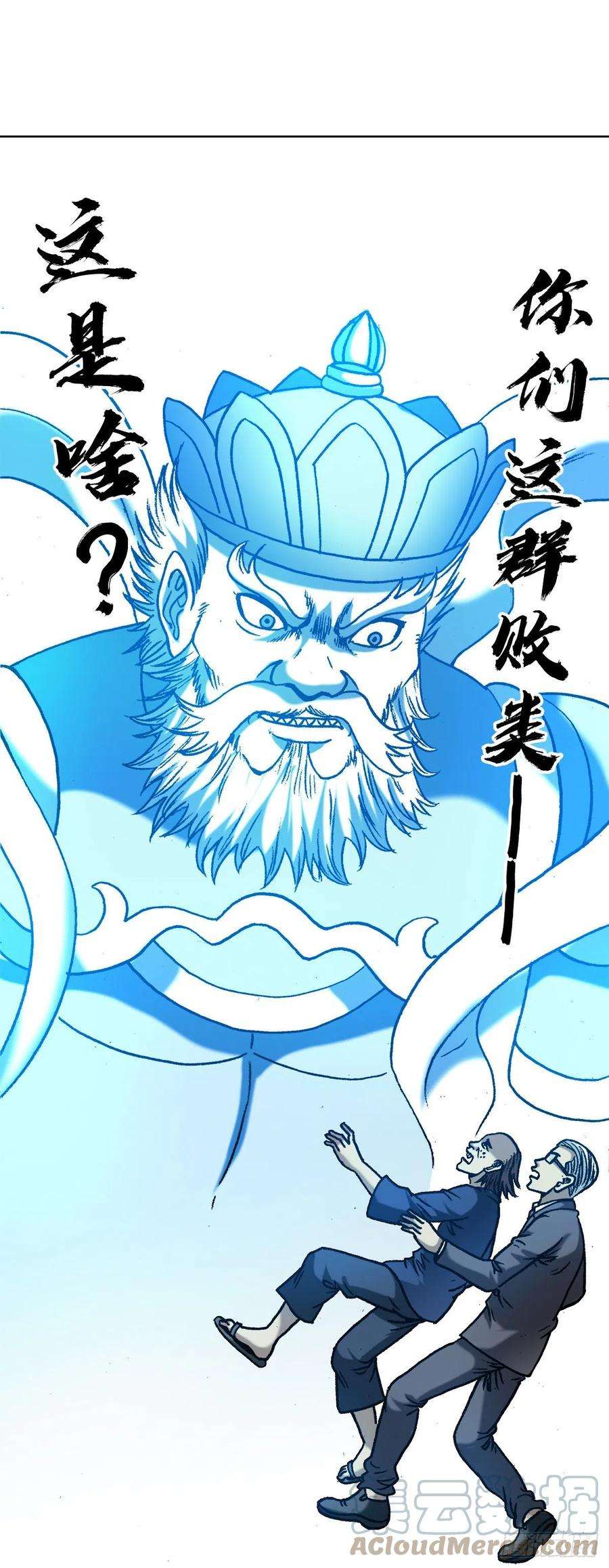 中国惊奇先生（神鬼七杀令）1330 五个小鬼