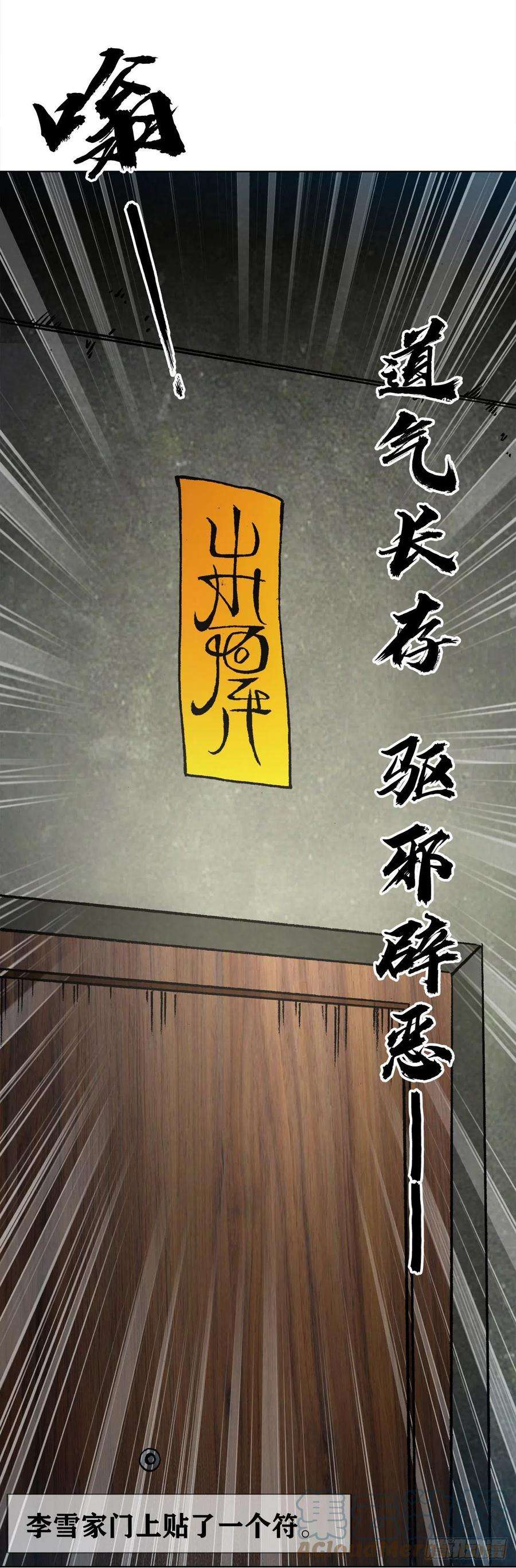 中国惊奇先生（神鬼七杀令）1330 五个小鬼