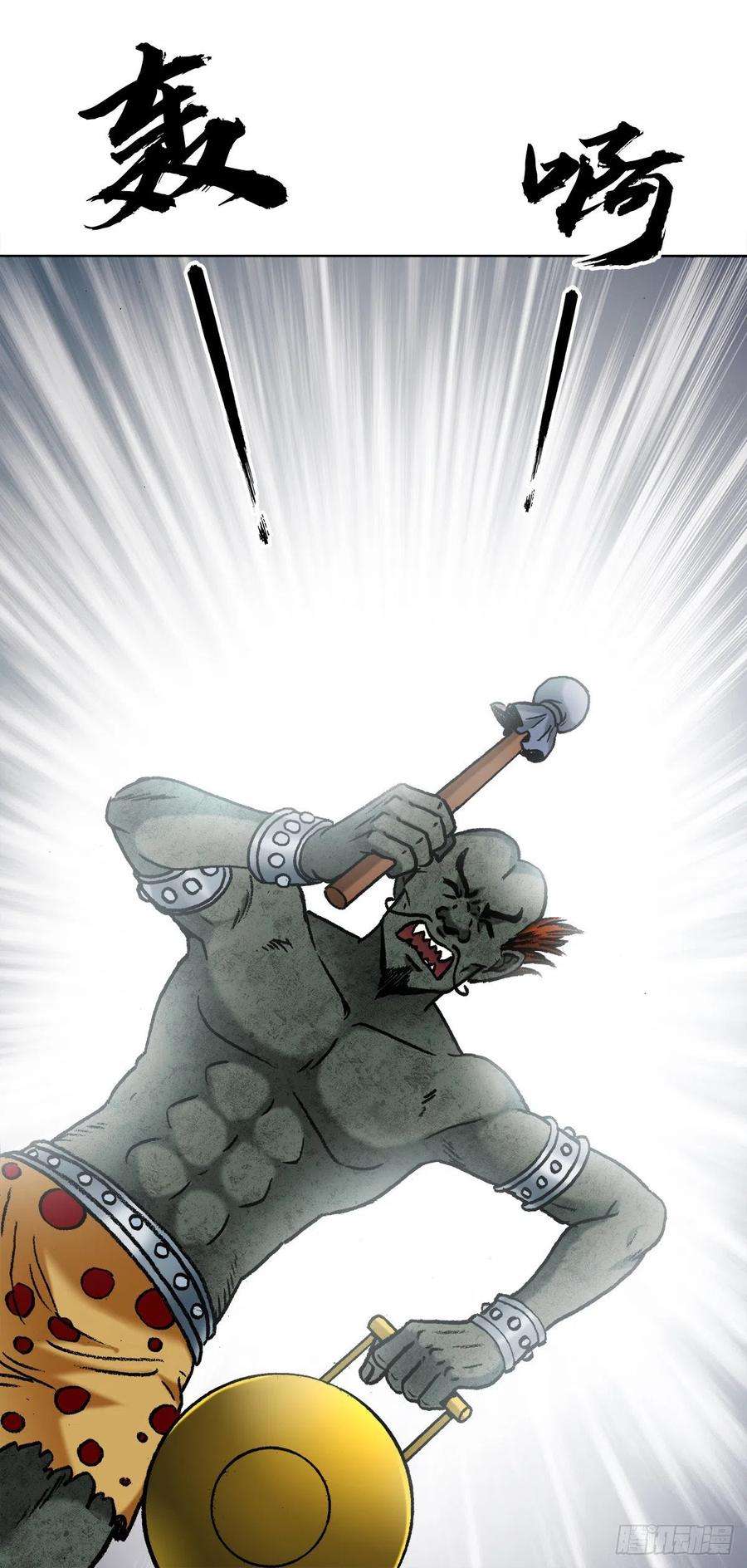 中国惊奇先生（神鬼七杀令）1330 五个小鬼