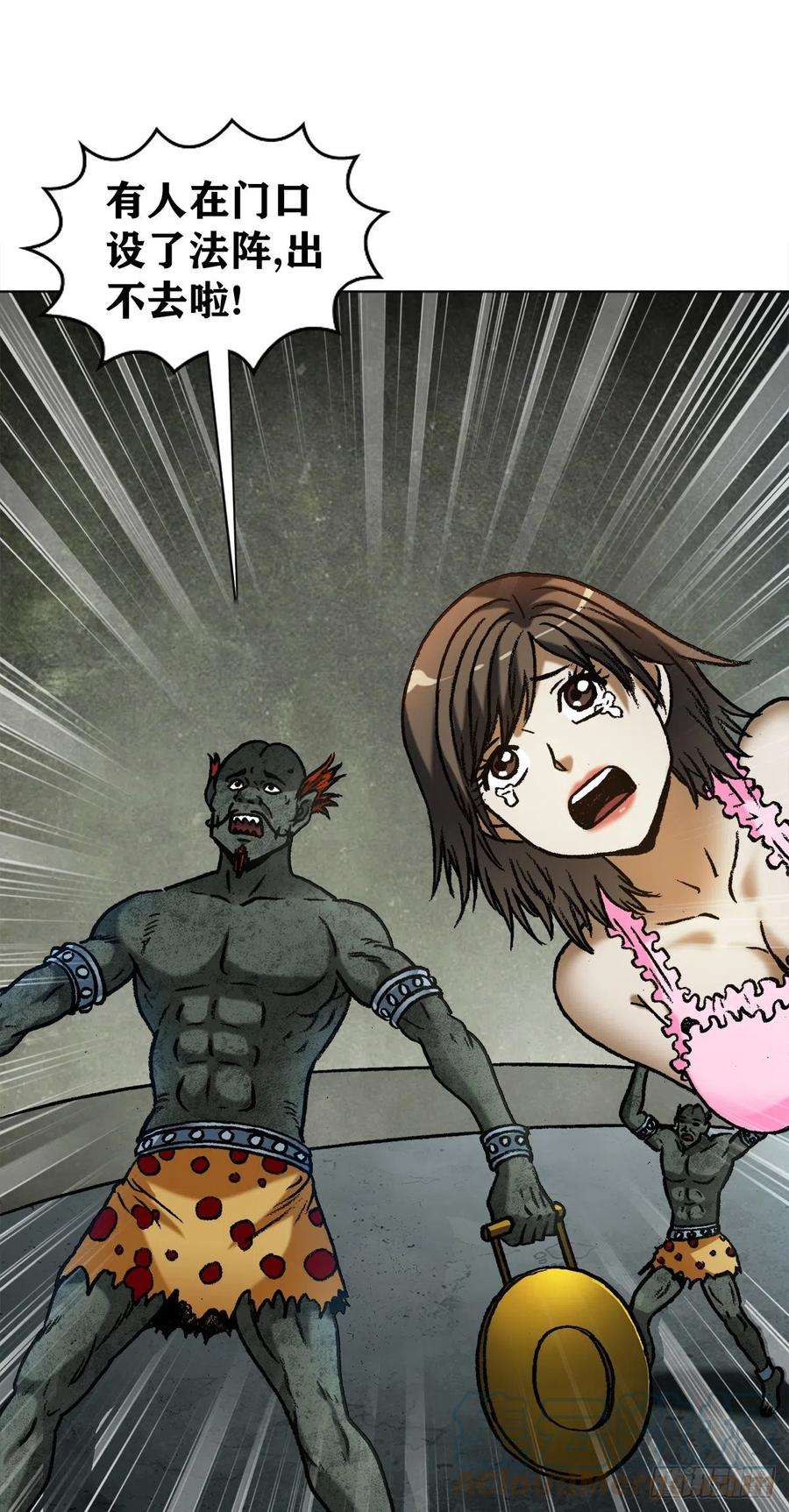 中国惊奇先生（神鬼七杀令）1330 五个小鬼