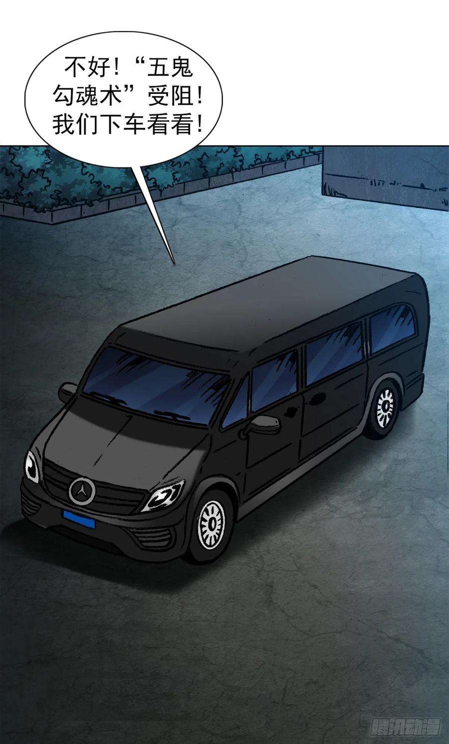 中国惊奇先生（神鬼七杀令）1330 五个小鬼