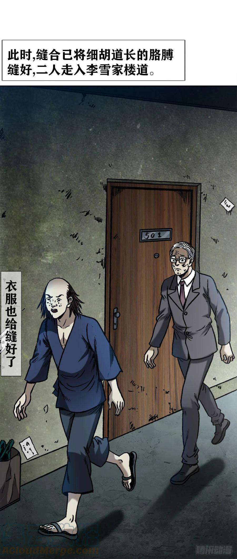 中国惊奇先生（神鬼七杀令）1330 五个小鬼