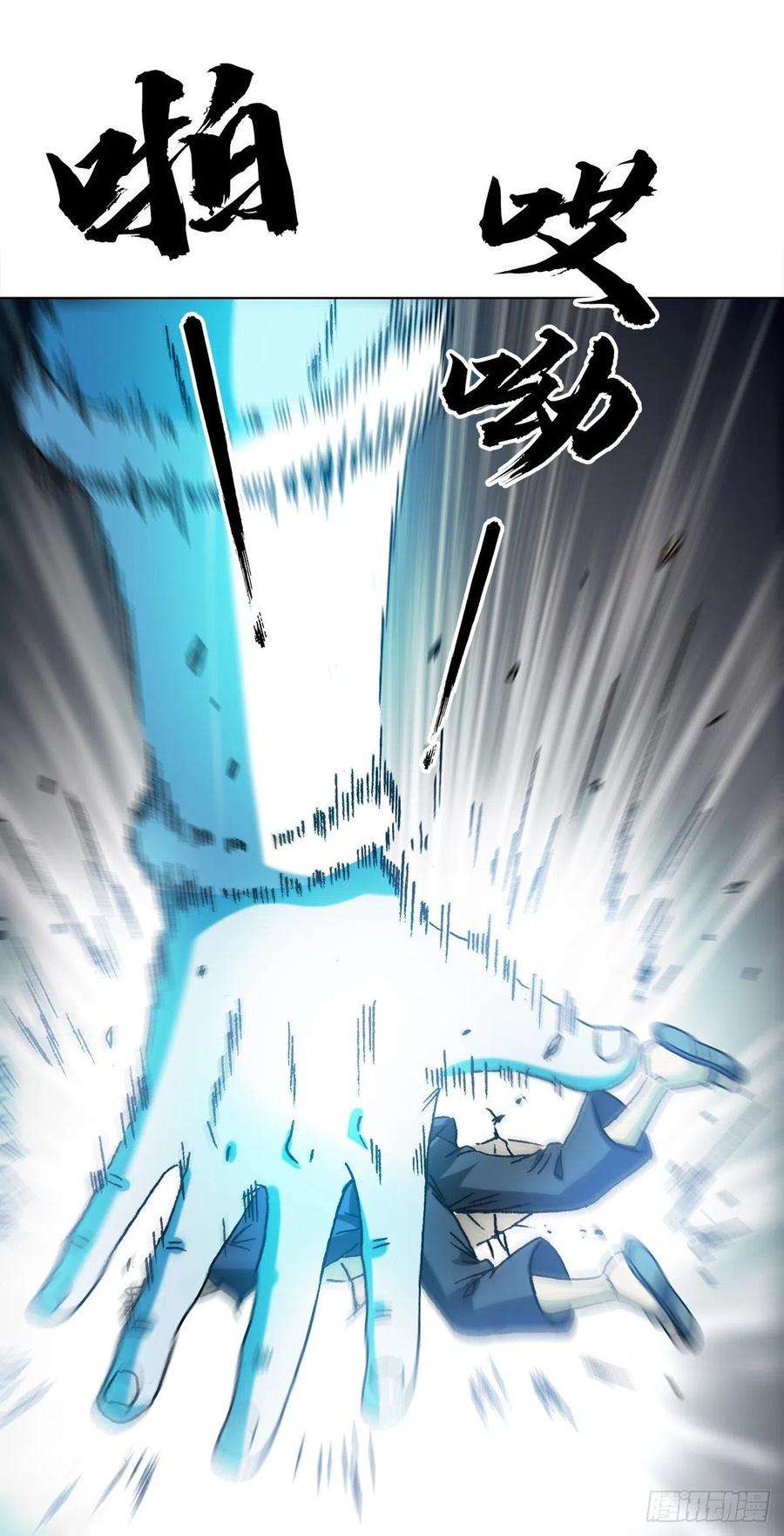 中国惊奇先生（神鬼七杀令）1331 看走眼