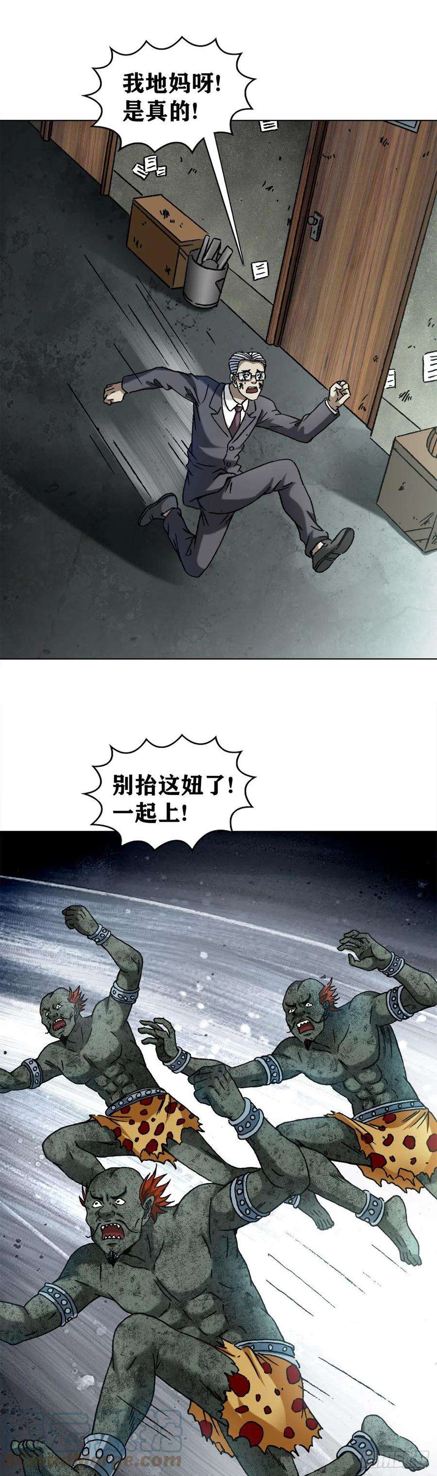 中国惊奇先生（神鬼七杀令）1331 看走眼