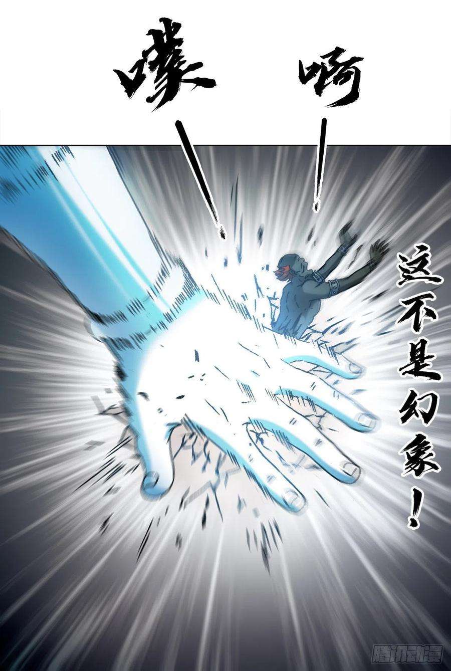 中国惊奇先生（神鬼七杀令）1331 看走眼