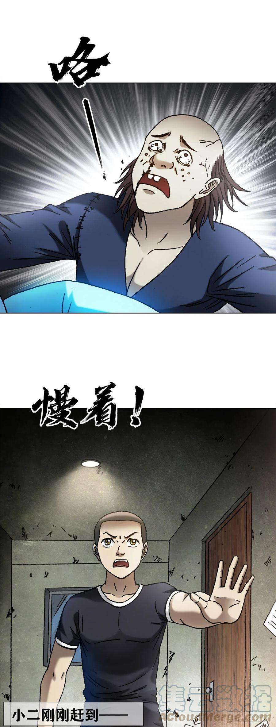 中国惊奇先生（神鬼七杀令）1331 看走眼