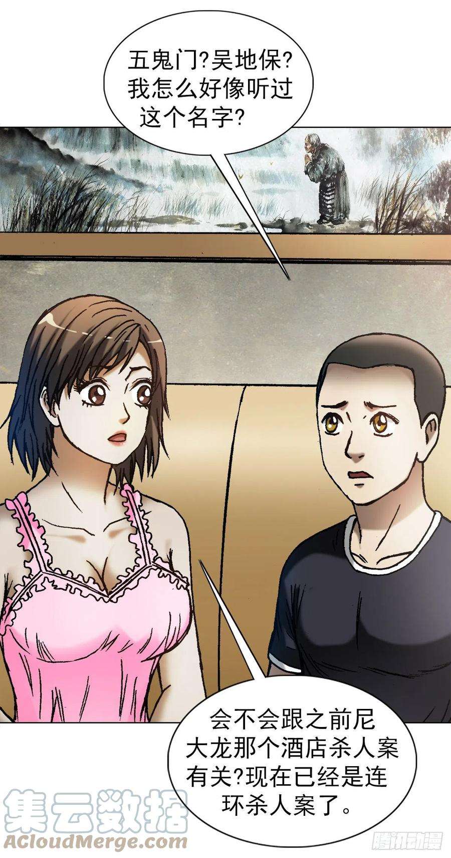 中国惊奇先生（神鬼七杀令）1332 盲盒