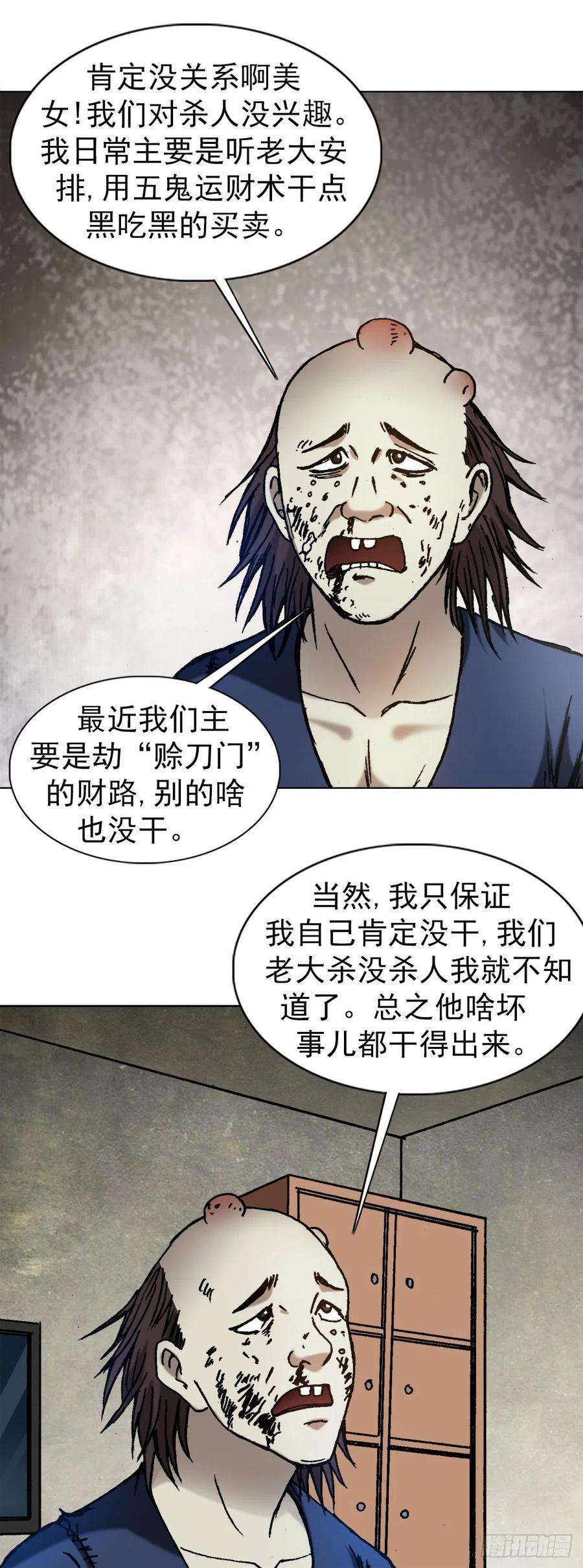 中国惊奇先生（神鬼七杀令）1332 盲盒