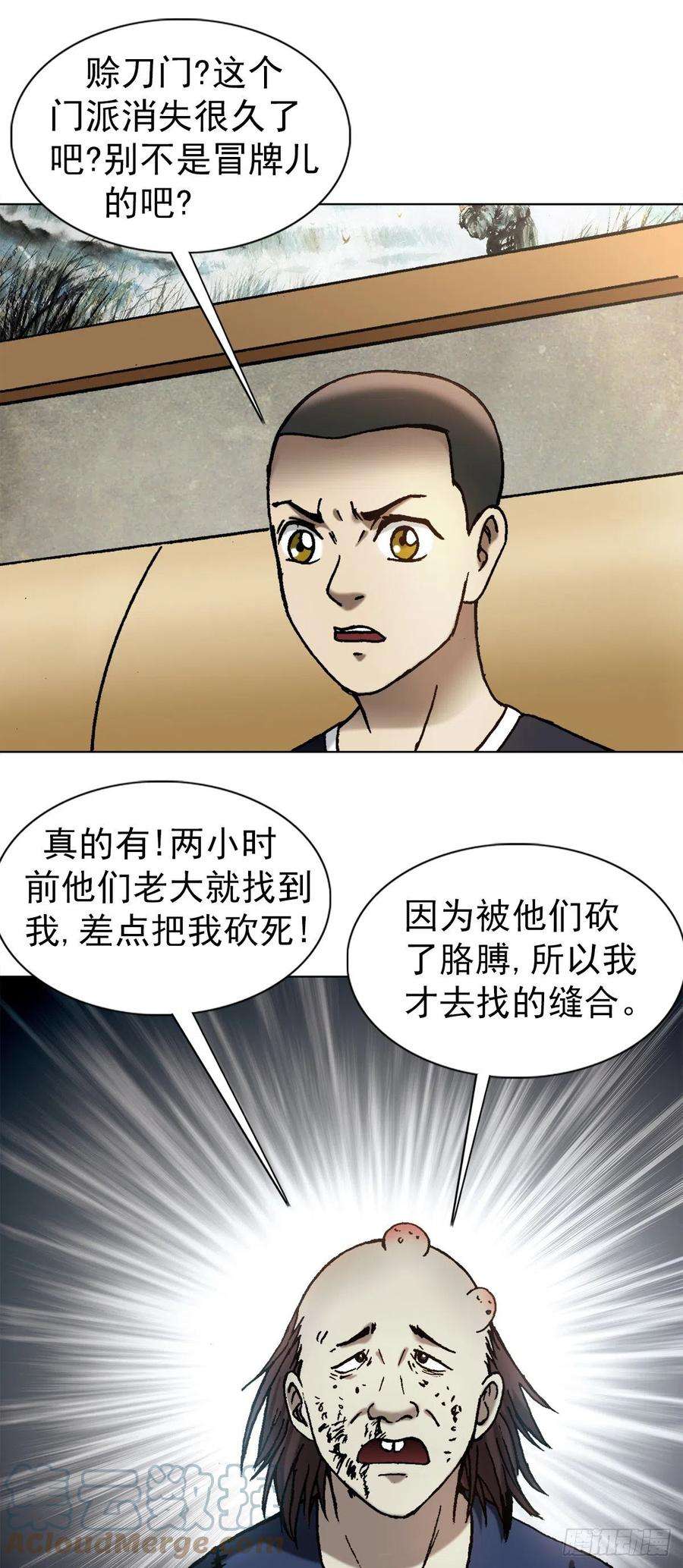 中国惊奇先生（神鬼七杀令）1332 盲盒