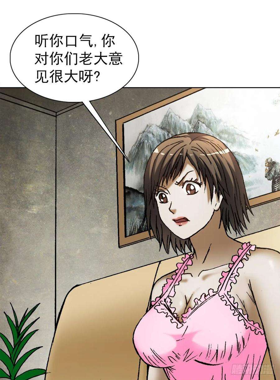 中国惊奇先生（神鬼七杀令）1332 盲盒