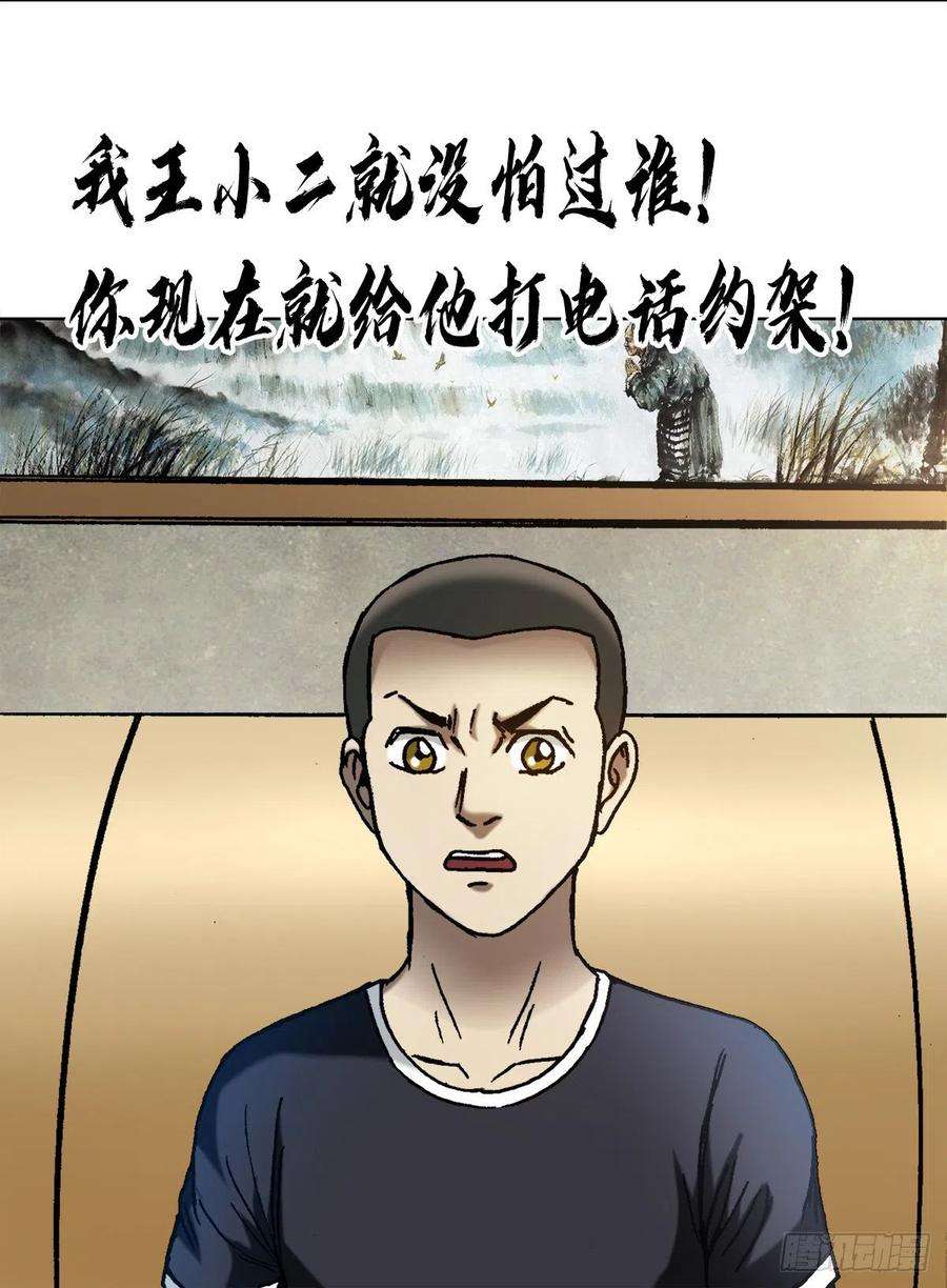 中国惊奇先生（神鬼七杀令）1332 盲盒