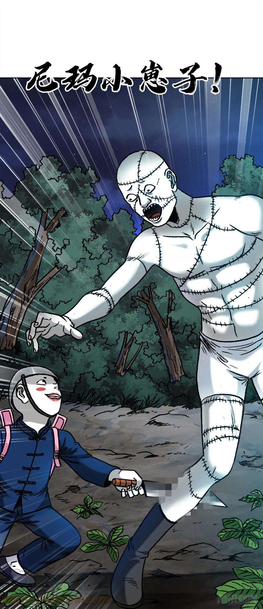 中国惊奇先生（神鬼七杀令）1333 第一拨约架