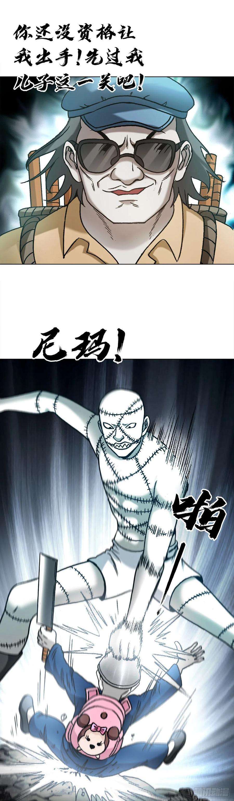 中国惊奇先生（神鬼七杀令）1333 第一拨约架