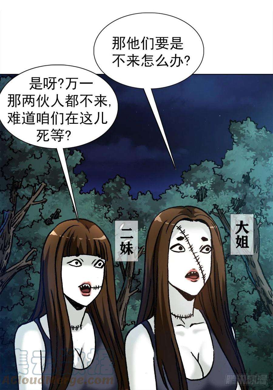 中国惊奇先生（神鬼七杀令）1333 第一拨约架