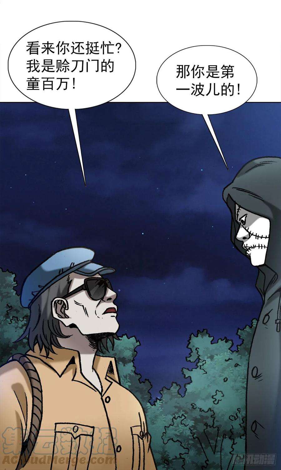 中国惊奇先生（神鬼七杀令）1333 第一拨约架