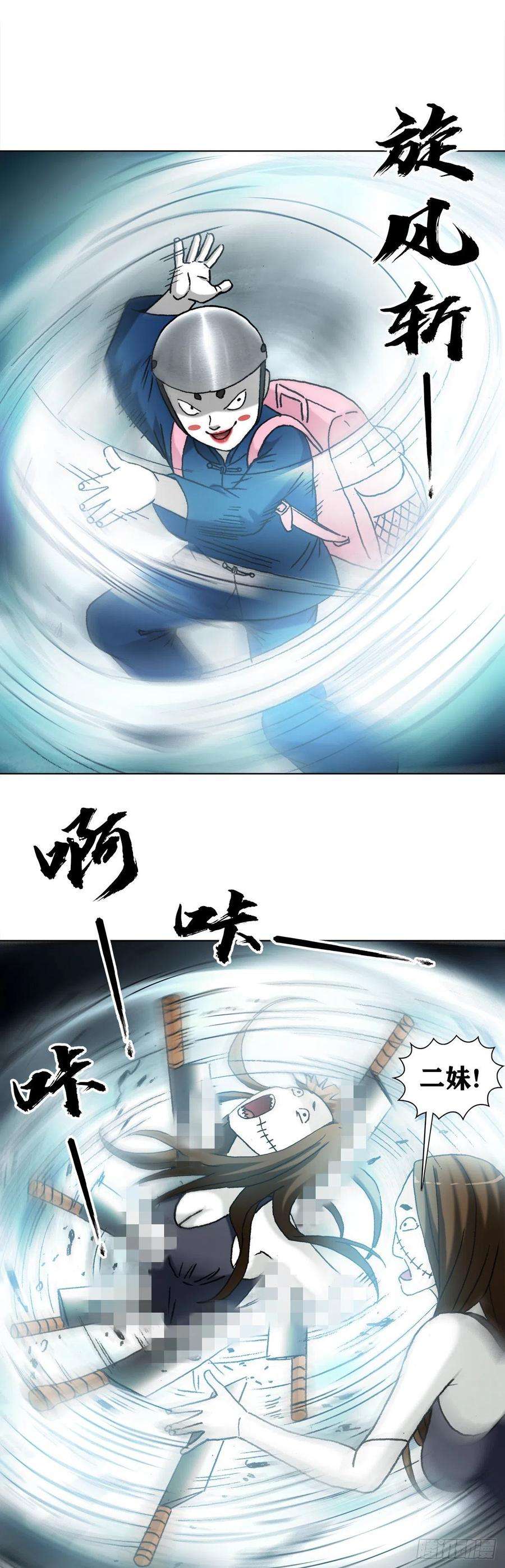中国惊奇先生（神鬼七杀令）1334 不讲武德