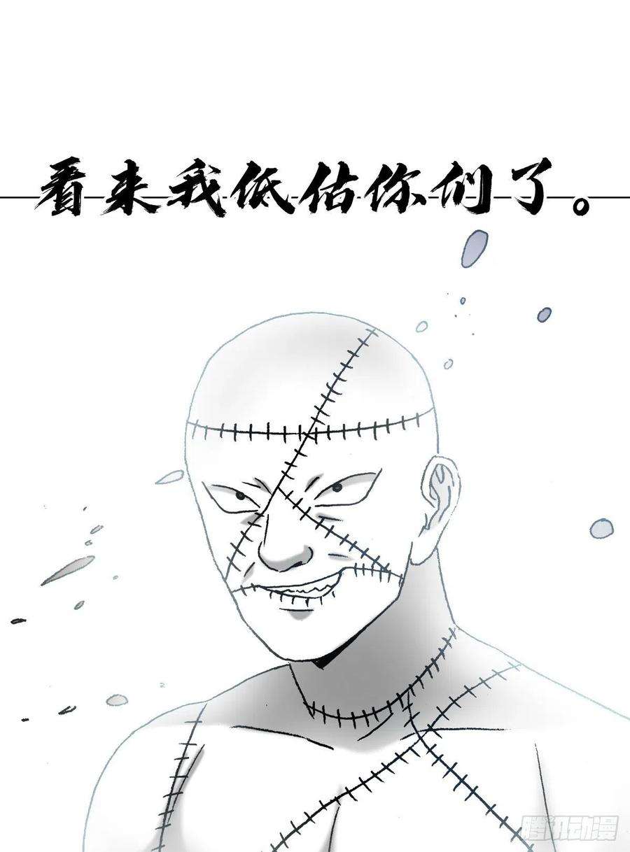 中国惊奇先生（神鬼七杀令）1334 不讲武德