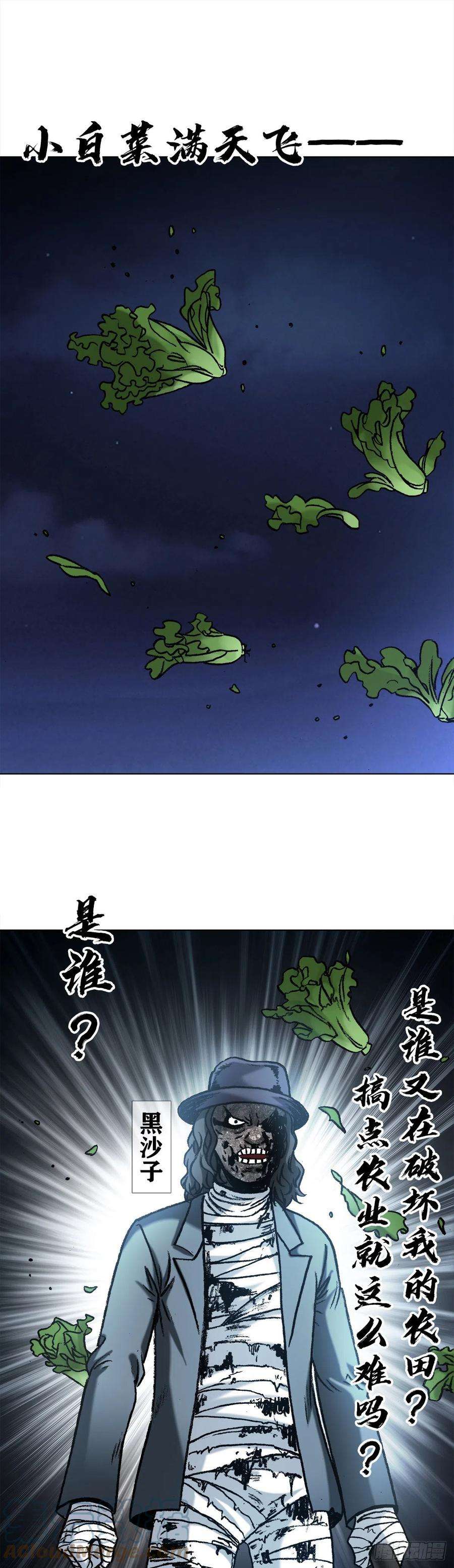 中国惊奇先生（神鬼七杀令）1335 赊刀门大战五鬼门