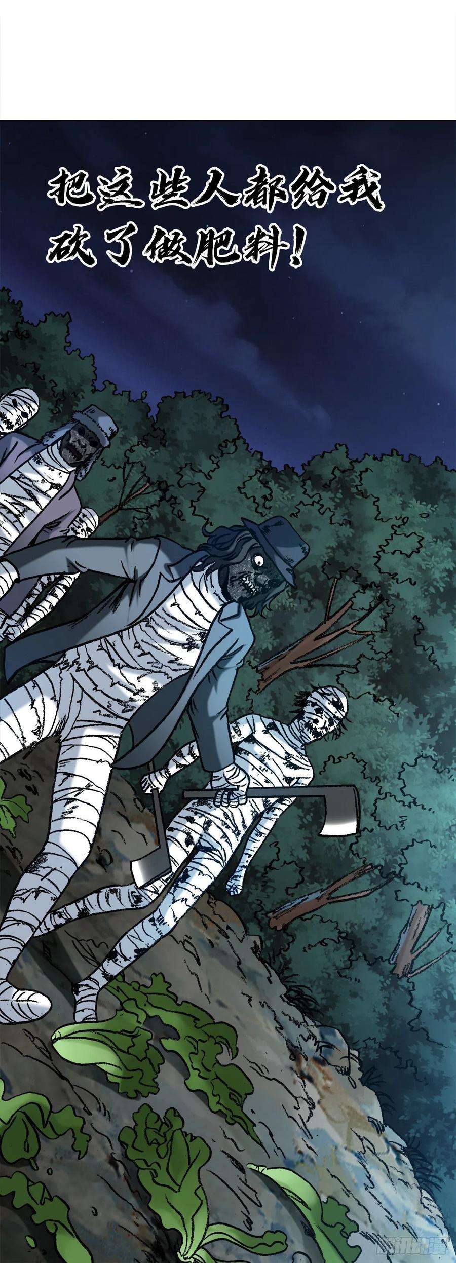 中国惊奇先生（神鬼七杀令）1335 赊刀门大战五鬼门