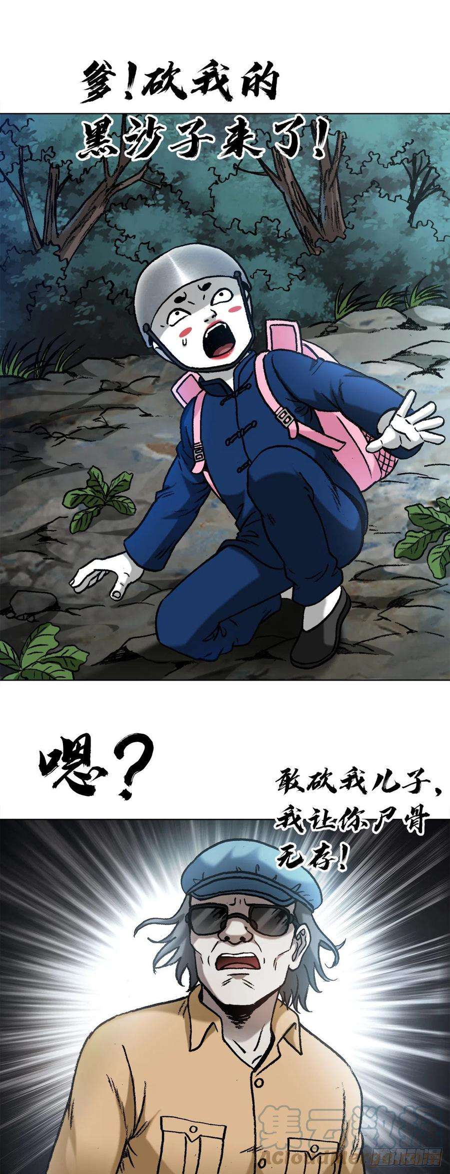 中国惊奇先生（神鬼七杀令）1335 赊刀门大战五鬼门