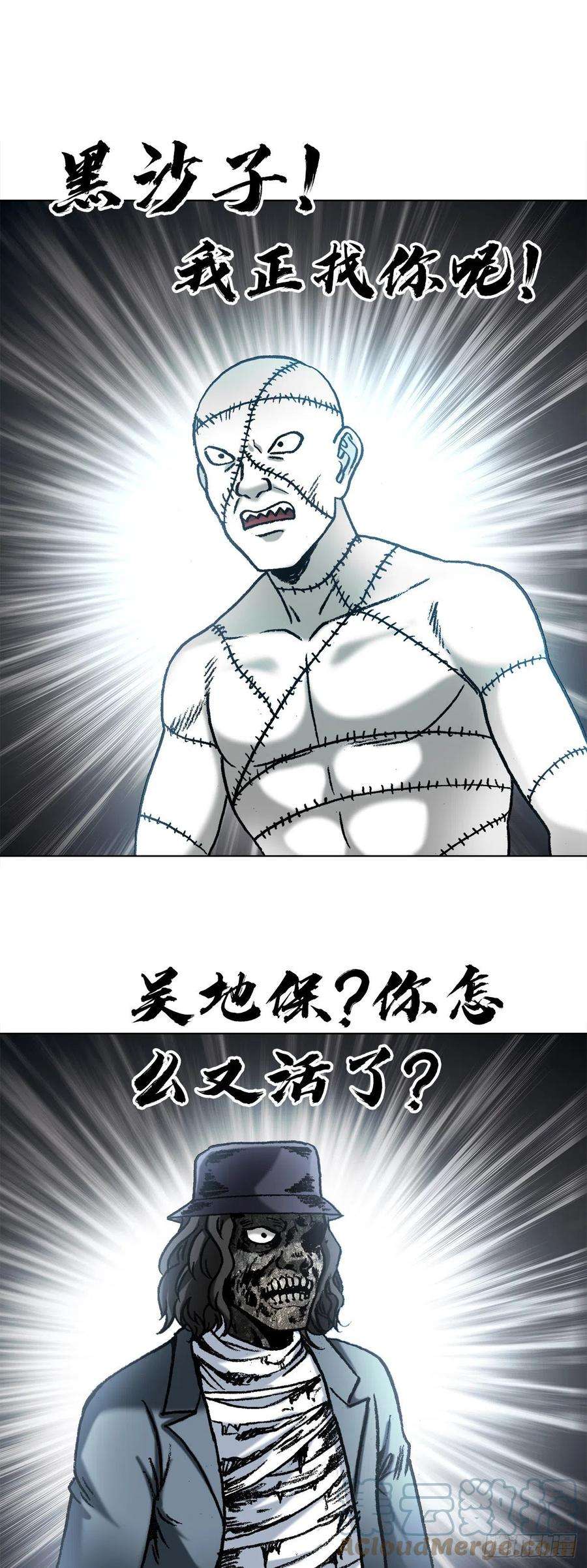 中国惊奇先生（神鬼七杀令）1335 赊刀门大战五鬼门